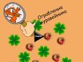 Trò chơi Cướp tổ kiến trực tuyến