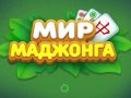 Trò chơi Thế giới Mahjong trực tuyến