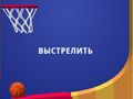 Trò chơi Flipper Dunk 3D trực tuyến
