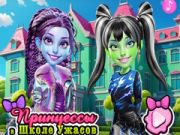 Trò chơi Các cô công chúa tại Trường Kinh Dị trực tuyến Trò chơi Các cô công chúa tại Trường Kinh Dị trực tuyến