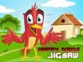 Trò chơi Ghép Hình Những Con Chim Hạnh Phúc trực tuyến Trò chơi Ghép Hình Những Con Chim Hạnh Phúc trực tuyến