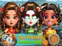 Trò chơi Ma thuật Thay đồ Nguyên tố trực tuyến Trò chơi Ma thuật Thay đồ Nguyên tố trực tuyến