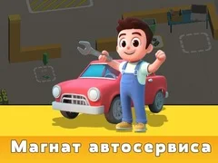Trò chơi Ông trùm Dịch vụ Xe trực tuyến