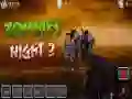 Trò chơi Đêm Zombie 2 trực tuyến Trò chơi Đêm Zombie 2 trực tuyến