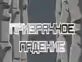 Trò chơi Rơi Ma trực tuyến Trò chơi Rơi Ma trực tuyến