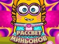 Trò chơi Bình minh của những Minion trực tuyến