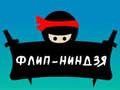 Trò chơi Ninja Lật trực tuyến